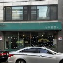 병점 또또또간 카페 추천 : 일구팔팔 내돈내산 후기