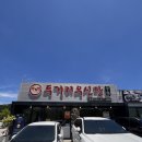 전주 가면 꼭 들러야 할 보양식 맛집, 두거리우신탕 본점 솔직 후기