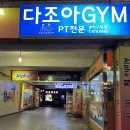다조아GYM 이미지