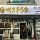 온비1959당진점