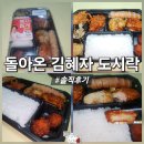 GS25 신한세타점 | gs25 혜자도시락 명불허전 칼로리 가격 솔직후기