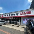 삼송삼계탕 | [삼송] "정담 능이 한방 삼계탕" 방문 후기