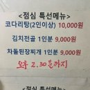 돌위에생삼겹살