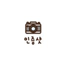 명륜숯불구이 이미지