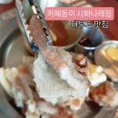 기아시화서비스(주) | 대부도맛집) 카페동이 시화나래점 솔직후기(메뉴,가격,주차)