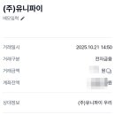 주식회사레뷰코퍼레이션