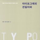 에세이디자인연구소