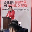 김형석 후보, 정부의“전남권 의대 신설계획 ”재확인 발표 환영 이미지