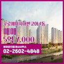 구로예미지어반코어 | 평화공인중개사사무소에서 추천하는 서울시 구로구 구로예미지어반코어 오피스텔