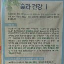 남원자연휴양림 이미지