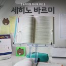 코아짱PC | 높이조절 독서대 추천, 공시생템 세히노 바르미!