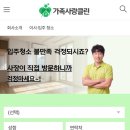 가족사랑 | 가족사랑클린 (내돈내산) 최악후기