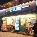 싸다김밥 | [서울 노량진 / 맛집] 24시간 가성비 분식 싸다 김밥 메뉴 후기