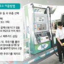 통큰주유소 이미지