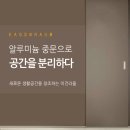 (이건라움) 슬라이딩 중문 공동구매 원합니다~~ 이미지