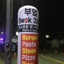 부엌(Bwok)