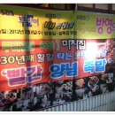 빨간족발