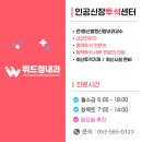 위드정내과의원 네이버블로그