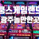하나게임랜드 이미지