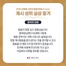[공지] 프랑스 대륙별 신천지 말씀대성회 참석자 리뷰 모음