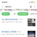 사는기쁨이비인후과의원 이미지