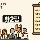 [북부] 웰빙요가 B | 🏋️‍♀️ [화2팅] 핏큘레이터 신규 유저 확보 &amp; 구독 유입 전략 프로젝트