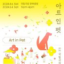 아트펫 이미지