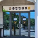 성남수정경찰서 종합민원실 네이버블로그