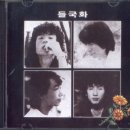 들국화 1집 - 들국화 이미지