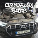 킹카모터스 이미지