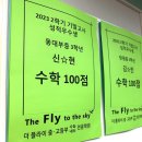 더플라이학원 | 장안동영어학원의 더플라이학원은 일대일 맞춤 수업이 정말 마음에 들었어요
