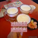 쏘시지요 구로디지털단지역점 | 구디술집 구로디지털단지역 맥주 쏘시지요 내돈내산