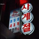 맛기행사계절 이미지