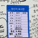 달래소주방 이미지