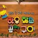 미스터황소곱창 이미지