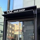 오즈헤어샵 이미지