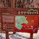 절고개 | 운악산 출렁다리 아이와 강아지 동반 가평 운악산 등산 코스 후기