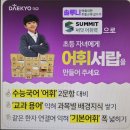 상승국어논술교습소