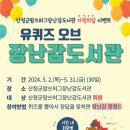 산청도서관 이미지