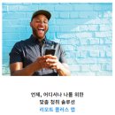 오히어링보청기