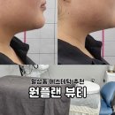 원플랜뷰티
