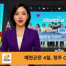 예천군, 고향사랑기부제 전국 우수사례경진대회 우수상 수상 이미지