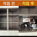 초월읍사무소 | 아파트 소방 점검 대비 후드 없는 상부장 인덕션용 자동확산소화기 시공