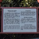 절영도진첨사 송덕비 이미지