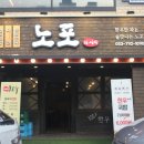 노포 더 시지 이미지