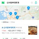 신서방 부대찌개 이미지