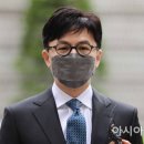 한동훈 &#34;검언유착 거짓선동·공권력 남용 최종 실패&#34; 이미지