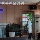 행복한요양원 | 안중읍요양원 강남행복한요양원 실제후기