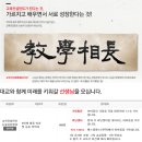 (주)대교