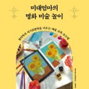 감성놀이미술 이미지